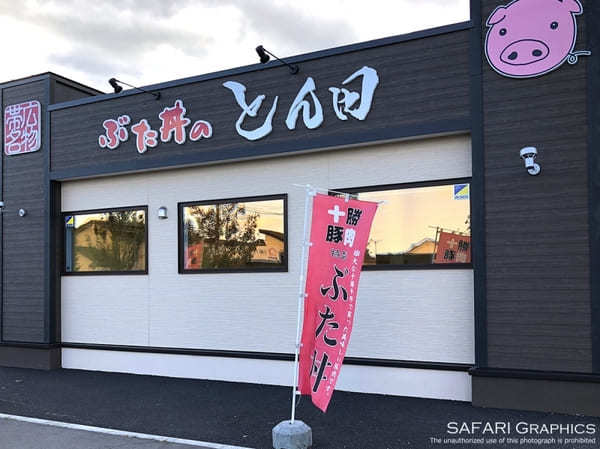 【北海道】帯広名物豚丼、今食べるべきはこの3軒！