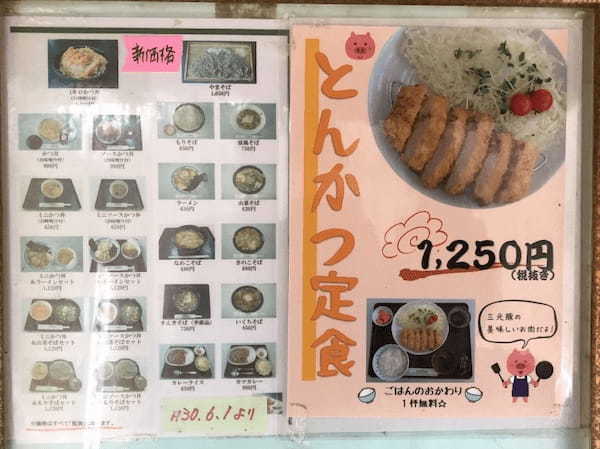 【つけもの茶屋】漬物屋さんなのにカツ丼がうまい！（長野・開田高原）1.jpg