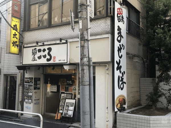 神保町の油そばおすすめ7選！行列の絶えない人気店や隠れた名店も！