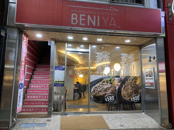 阿佐ヶ谷の絶品ハンバーグおすすめ4選！ランチで行きたい人気店や隠れた名店も！