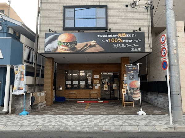 国分寺のおすすめハンバーガー6選！肉汁溢れる本格専門店や話題の新店舗も！