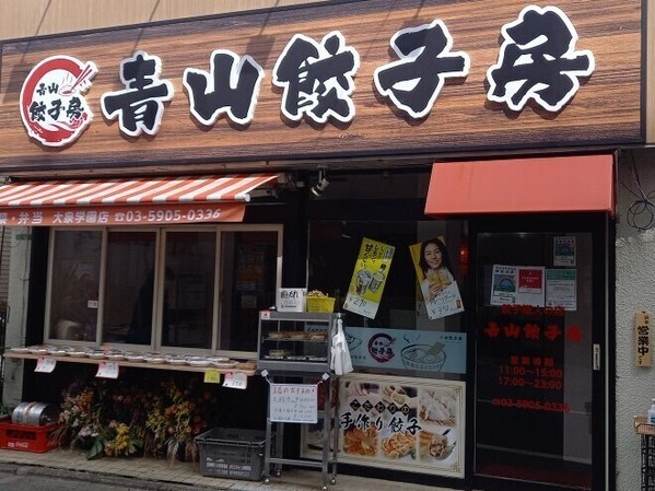 大泉学園駅の餃子おすすめ4選！ランチが美味しい人気店やテイクアウト専門店も！