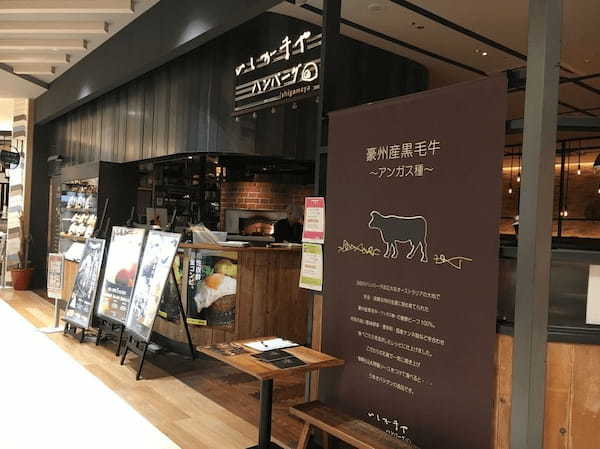 柏エリアの絶品ハンバーグ13選！ランチのおすすめ人気店や隠れた名店も！