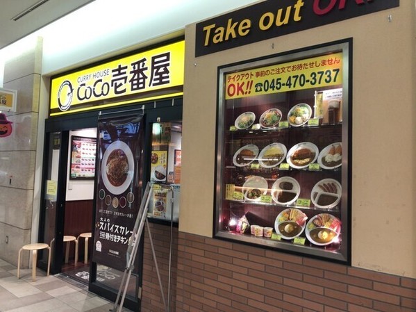 新横浜駅近くの絶品カレー8選！ランチの美味しい名店や食べ放題の人気店も！