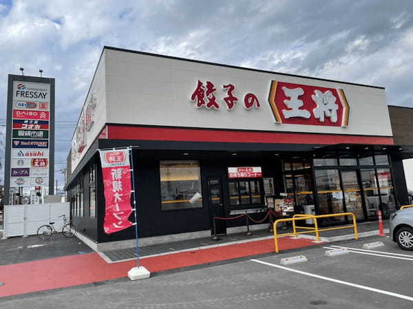 足利市の餃子おすすめ7選！ホワイト餃子の姉妹店やテイクアウト専門の人気店も！