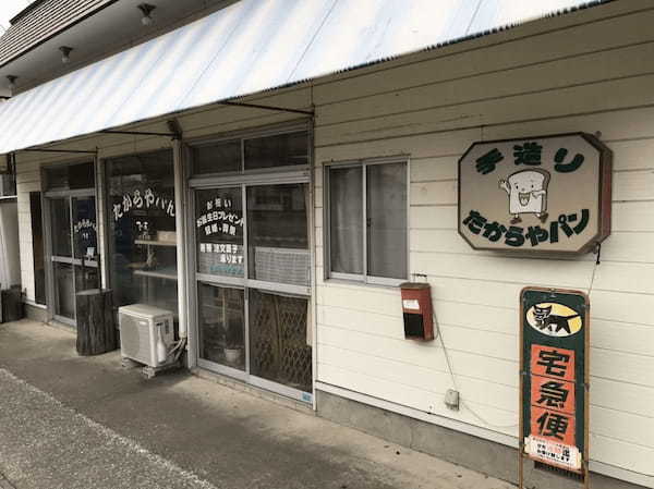 八戸市のパン屋おすすめ20選！即売切する人気店や話題の新店舗も！