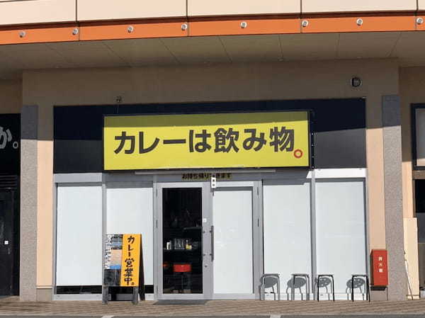 甲府の絶品カレー13選！本格インドカレーの人気店や隠れた名店も！