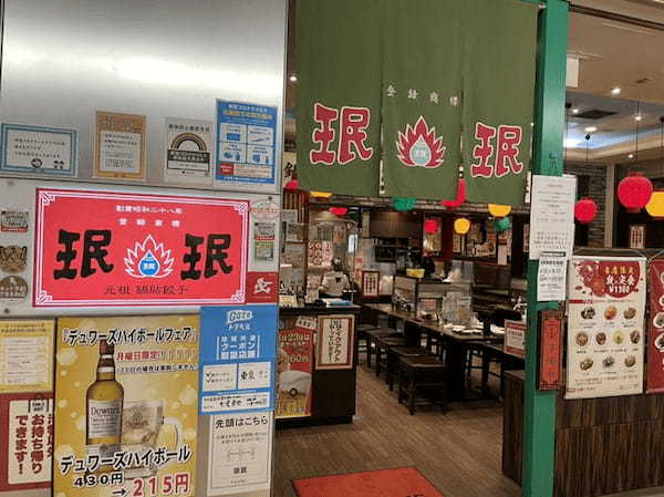 東京駅の絶品餃子13選！駅構内の有名人気店やジャンボ餃子の名店も！