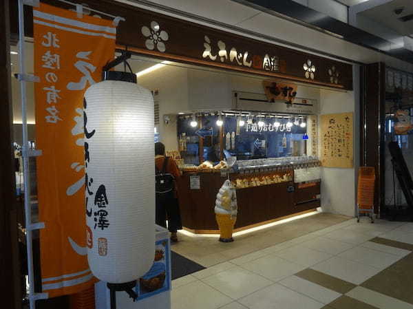 金沢駅周辺の人気テイクアウト13選！おすすめランチやお弁当も！