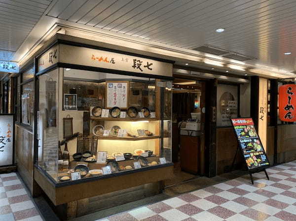 新大阪駅のつけ麺おすすめ7選！駅ナカの人気店や行列のできる店も！