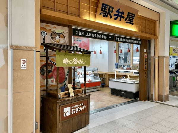 高崎駅のテイクアウトおすすめ22選！人気のランチやお弁当をお持ち帰り！