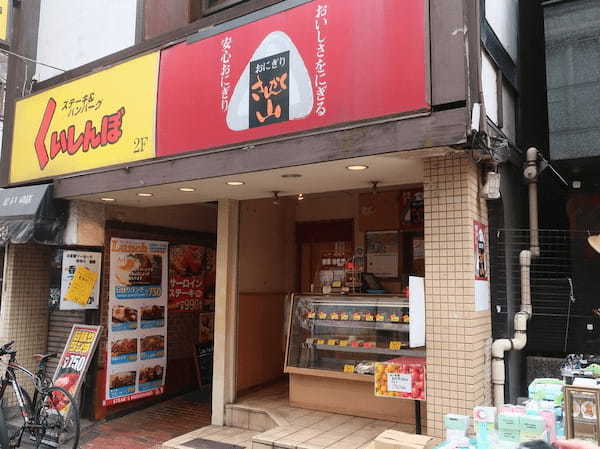 荻窪駅の人気テイクアウト21選！おすすめランチや惣菜オードブルも！