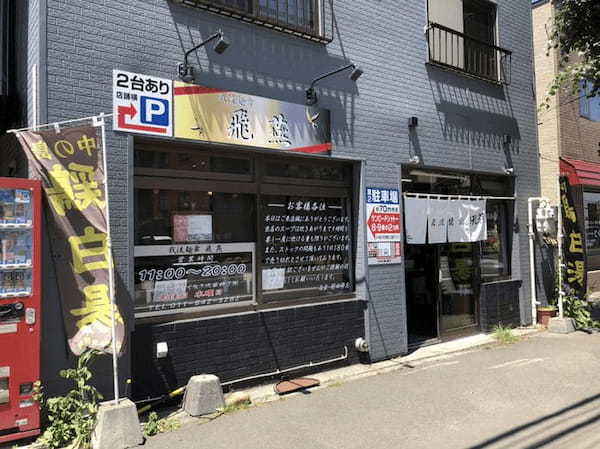 札幌のつけ麺おすすめ22選！行列の絶えない人気店や隠れた名店も！