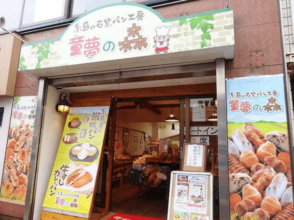 天神エリアでパン屋巡り！おしゃれカフェ併設店やモーニング人気店など13選！