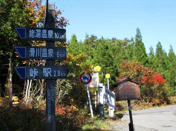 秘湯好きの聖地！美肌の湯・姥湯温泉と峠駅【山形】