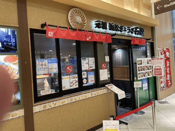 浜松餃子のおすすめ店TOP13！必ず寄りたい人気店や持ち帰りOKな有名店も！