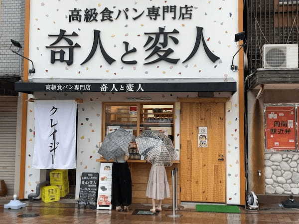 周南市のパン屋おすすめ13選！徳山駅前の本格ベーカリーや話題の新店舗も！