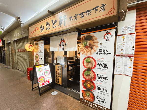 神戸・三宮のつけ麺おすすめ13選！行列のできる有名店や隠れた名店も！