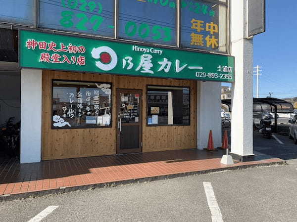 土浦市の絶品カレー7選！ランチの美味しい名店やカレー食べ放題の人気店も！