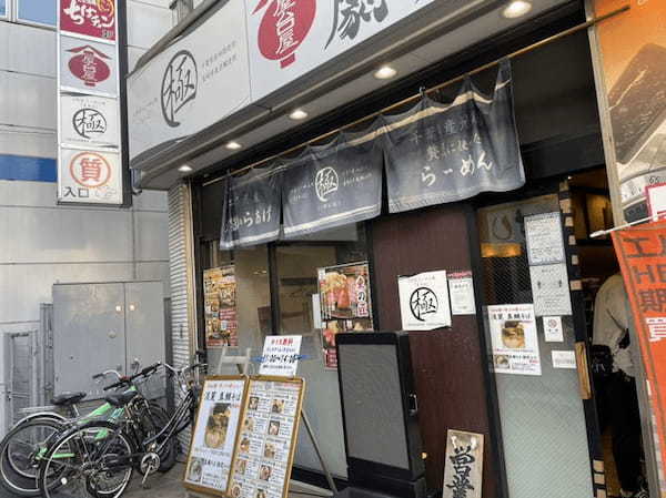 船橋のつけ麺おすすめ13選！濃厚つけ汁が話題の人気店や隠れた名店も！