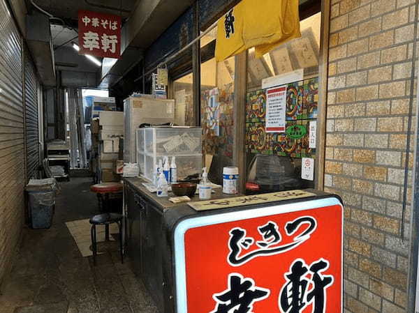 築地場外で早朝から営業するラーメン屋4選！朝だけ空いてる人気店も！