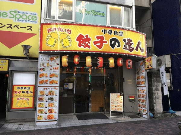 池袋の餃子おすすめ20選！ジャンボ餃子の人気店やマツコ絶賛の名店も！