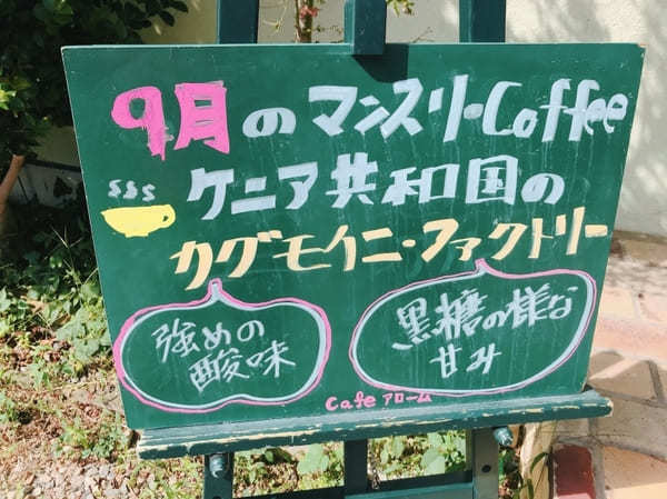 【長野・安曇野】オシャレな朝食でお勧め！「cafeアローム」