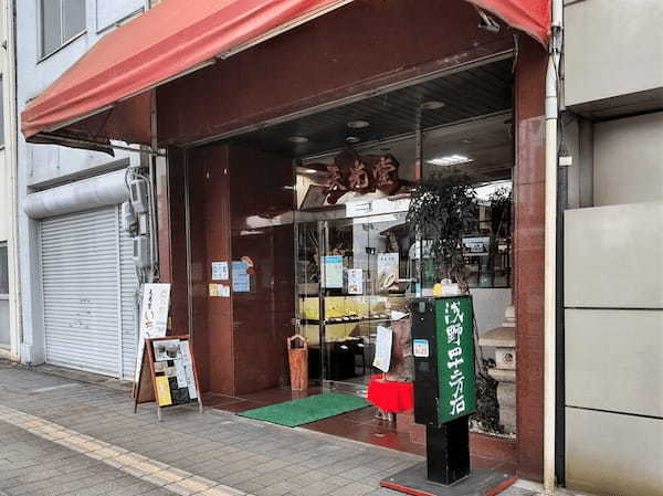 広島市の和菓子屋おすすめ13選！お土産に人気な老舗や話題の新店舗も！