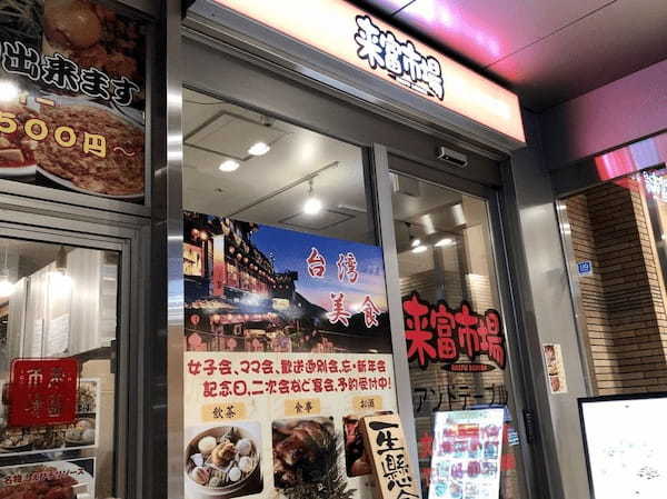 蒲田駅の食べ放題ランチおすすめ7選！格安ビュッフェや焼き鳥バイキングも！