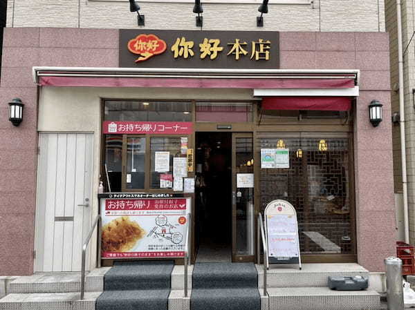 蒲田の餃子おすすめ13選！羽根つき餃子の御三家や食べ飲み放題の居酒屋も！