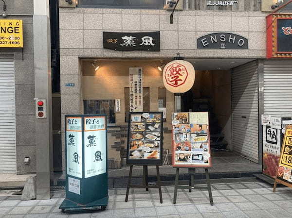 堺の餃子屋おすすめ7選！鉄鍋餃子の名店やテイクアウト専門の老舗も！