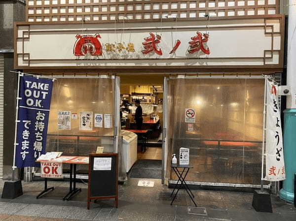 博多の絶品餃子13選！名物の鉄鍋餃子専門店や一口餃子の駅前有名店も！