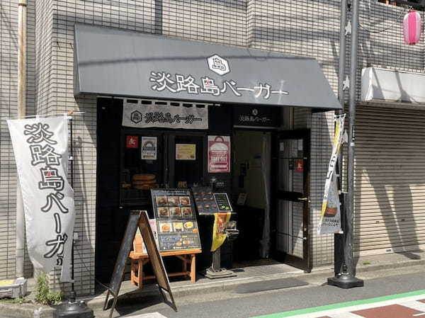 高円寺の本格ハンバーガー10選！肉汁溢れる人気専門店やテイクアウト可の名店も！