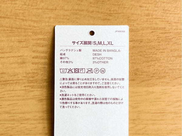 無印良品「ルームサンダル」が超買い！もはや素足より快適