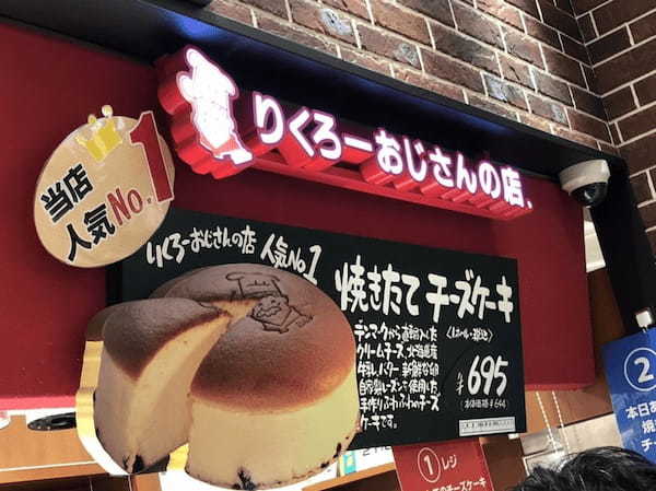 新大阪駅のケーキ屋おすすめ11選！手土産・誕生日に人気な名店も！