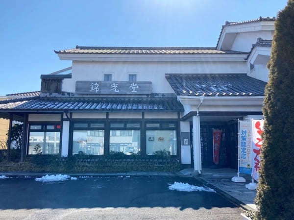 【群馬県】絶品いちご大福食べ比べ