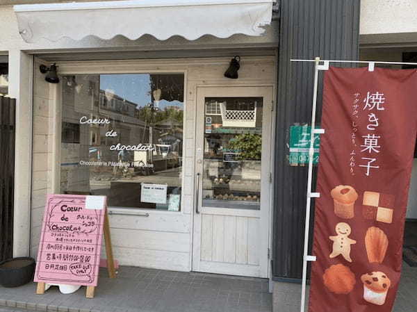 成田市のケーキ屋おすすめ22選！手土産・誕生日に人気な名店も！
