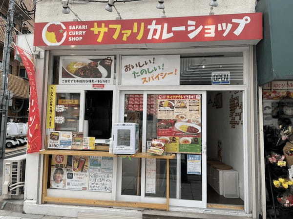 中野の絶品カレー13選！本格スパイスカレーの名店やインスタ映えする行列店も！