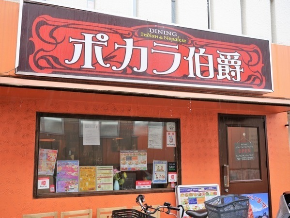 船橋市の絶品カレー13選！駅直結の人気店やインドカレーの名店も！