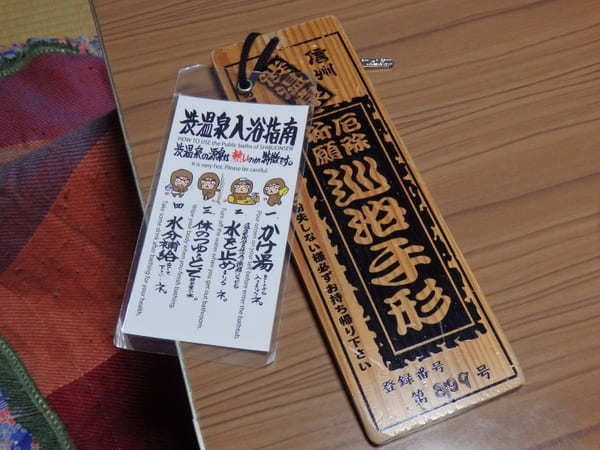 9つの共同浴場をめぐって満願成就！長野県・渋温泉