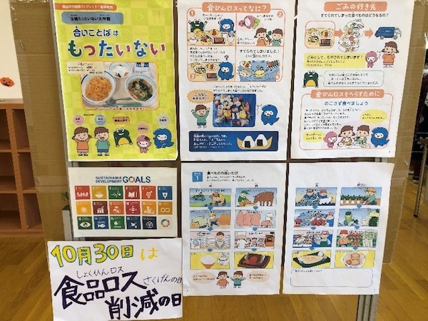 “食品ロス”について楽しく学習！「もったいないを無くそう！キャンペーン」実施