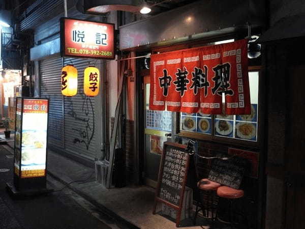 神戸・三宮の餃子おすすめ20選！味噌ダレ餃子の有名店や食べ放題できる居酒屋も！