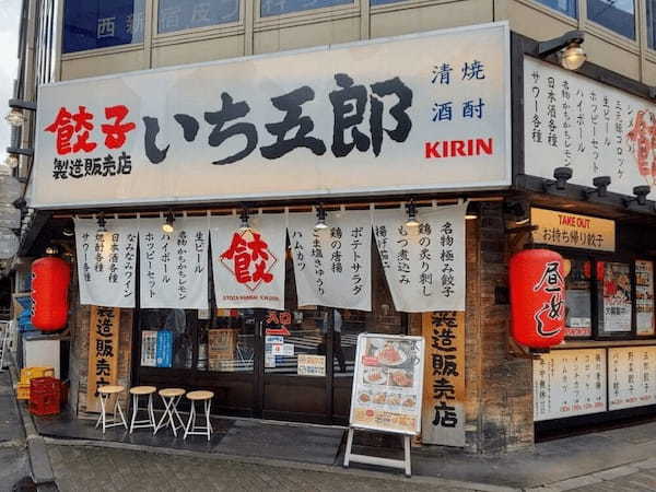 新宿の餃子おすすめ13選！100種食べ放題の居酒屋やランチが人気の店も！