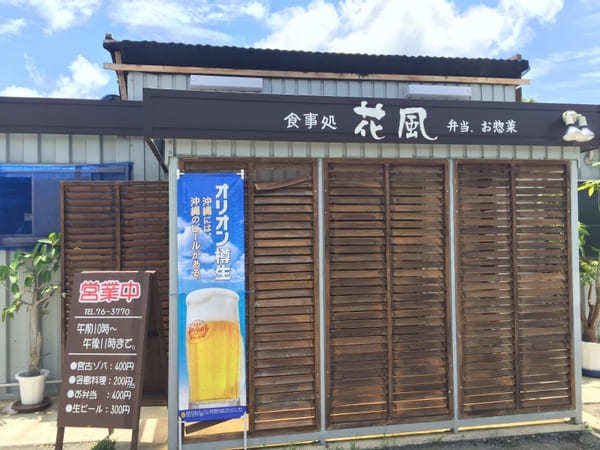 宮古諸島ならではの雰囲気と食事を楽しめる！おすすめレストラン5選