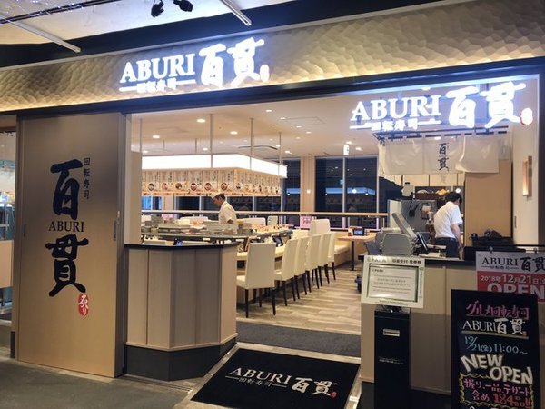 御茶ノ水駅近くの回転寿司全7店！安くて旨い人気店や持ち帰りOK店も！