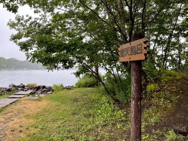 【北海道】屈斜路湖畔で人気の野湯！秘湯「コタン露天風呂」へ