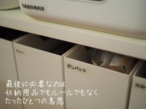 「お得」に振り回されない。すっきり収納を維持する買い物の心得