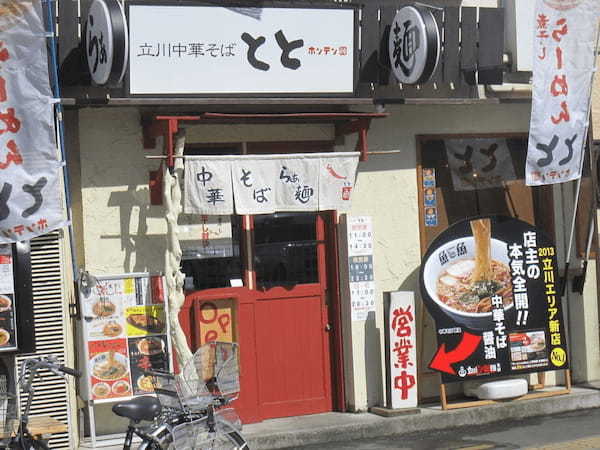 立川の油そばおすすめ13選！行列の絶えない人気店や隠れた名店も！