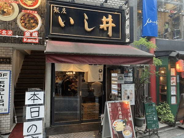 下北沢のつけ麺おすすめ7選！濃厚つけ汁の人気店や行列のできる名店も！