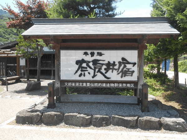 【長野県】中山道・木曽路の宿場町「奈良井宿」で江戸時代にタイムスリップ！1.jpg